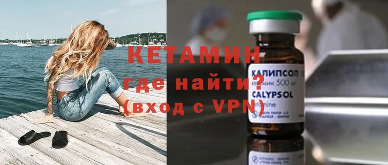 купить   Темрюк  КЕТАМИН VHQ 