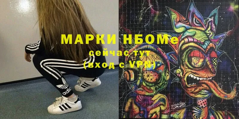 Марки N-bome 1500мкг  Темрюк 